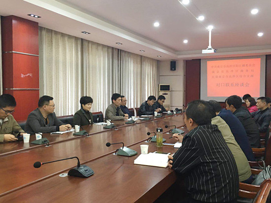 高淳综合支部与阳江镇,区商务局共同召开了对口联系