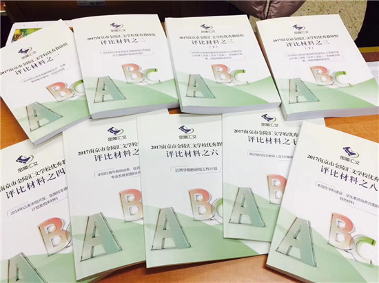 金陵汇文学校英语教研组长施辉带领英语组荣获南京市