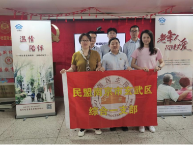 1682307353098072993.png 民盟玄武综合一支部与东南大学社区共同组织关爱老人主题讲座(1)29.png