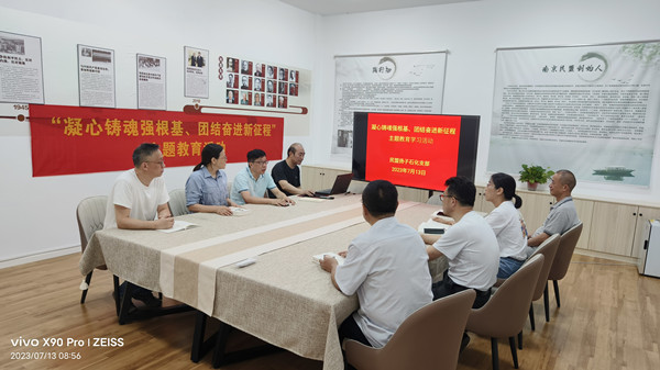 1689574917474067324.jpg 主题教育学习活动1_副本.jpg
